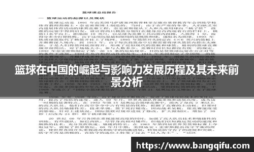 安博电竞官方