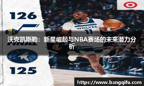 PG不凡成就非凡