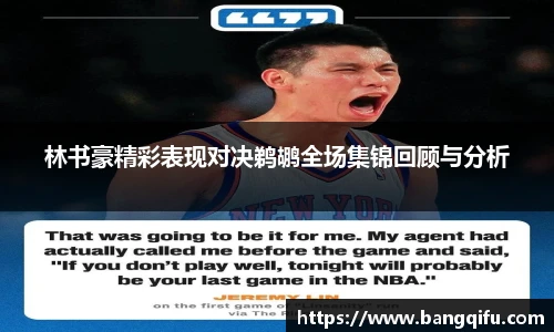 PG不凡成就非凡