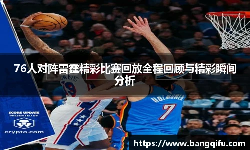 PG不凡成就非凡