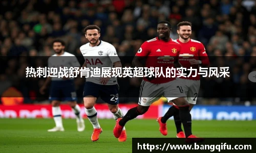 PG不凡成就非凡