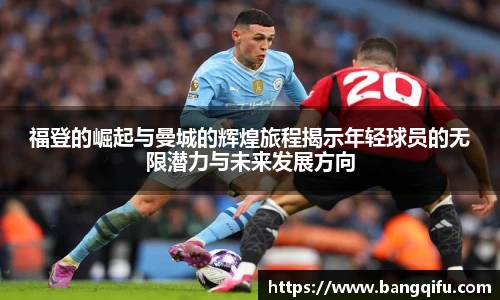 PG不凡成就非凡